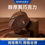 豪士巧克力小蛋糕420g中式糕点零食早餐办公室休闲点心夹心下午茶蛋糕