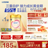飞鹤臻爱倍护超级飞帆幼儿配方奶粉 3段(12-36个月) 活性乳铁蛋白 3段 臻爱倍护 900g 1罐 【官方】