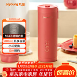九阳（Joyoung）赞赞杯迷你豆浆机 细腻免滤可预约小巧便携 一机多能家用小型榨汁机DJ03X-D160