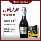 百威（BUDWEISER）啤酒百威大师臻藏精酿啤酒 马年限定版本【过年送礼】 798mL 6瓶 【马年限定】