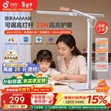 孩视宝国5a级儿童护眼灯学生学习专用防蓝光防近视全光谱台灯L5