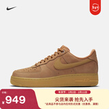 耐克空军一号男子胶底板鞋运动鞋春季NIKE AIR FORCE 1 CJ9179 200亚麻/麦黄/橡皮浅褐/黑 42.5