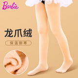 芭比儿童连裤袜肉色丝袜加绒肤色打底袜子女童光腿神器春秋薄绒打底裤
