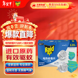 雷达（Raid）基孔肯雅热电蚊香片 120片+无线加热器 无香型 防蚊虫 超市同款
