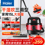 海尔（Haier）吸尘器家用大吸力桶式干湿两用强力大功率吸尘机车载清理毛发 基础款【九件套+除螨刷】