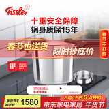 菲仕乐fissler德国进口不锈钢高压锅家用快锅防爆压力锅燃气电磁炉通用 【黑武士】带蒸屉6L（约4-6人使用） 22cm