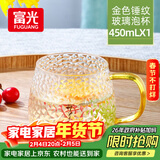 富光玻璃杯锤纹杯家用泡茶杯耐热茶杯水杯子牛奶杯果汁杯啤酒杯