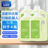 东耐伦适用于科沃斯扫地机器人清洁液X1/X2s/X5/T8/T9/T10/T20/T30/N9+/N20清洁剂清洗液4瓶装