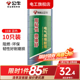 公牛（BULL）电工胶布电气绝缘电工胶带汽修家装PVC防水胶布18米六色可选 【10只装】18米蓝色胶带
