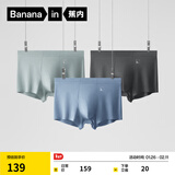 蕉内（Bananain）500E男士内裤80支莫代尔7A抗菌四角透气红色本命马年平角礼盒多件 氢古堡蓝+铂灰+锆蓝 3条 XL