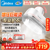 美的（Midea）【超大面板】手持挂烫机28g/min大蒸汽110ml小型家用电熨斗旅行大功率熨烫机年货节礼物YBJ14D1
