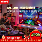 飞利浦（PHILIPS）回音壁Soundbar TAB5009/93 2.0环绕立体声 电视机音响 家庭影院音箱 蓝牙条形音响
