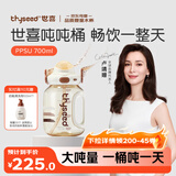 世喜吨吨桶儿童水杯3-6岁直饮吸管杯PPSU大宝宝700ml幼儿园学生水壶