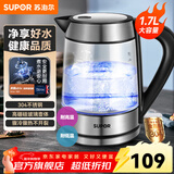 苏泊尔（SUPOR）电水壶 高硼硅玻璃电热水壶 家用烧水壶热水壶开水壶 可视化烧水品牌温控器全自动恒温自动断电 1.7L 【SWF17E26A】高硼硅玻璃电热水壶