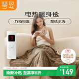 琴岛【高温断电 安全不起火】电热盖毯暖身毯办公室暖腿绒1.5*0.8m