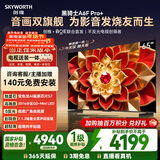 创维电视A6F Ultra 安装版【固定挂架送装一体】65英寸智能平板电视机QD-Mini LED  A6F Pro+