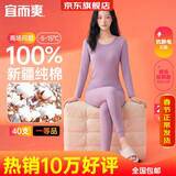 宜而爽【一等品100%纯棉】女士保暖内衣套装抗静电全棉秋衣秋裤棉毛衫裤