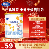 完达山元乳臻益 婴儿配方奶粉3段138克（12-36个月婴儿适用）试用装