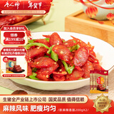 唐人神 广式五福香肠真空袋装广式风味腊肠甜肠 200g*2新麻辣香肠（微麻微辣）