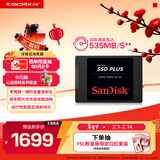 闪迪（SanDisk）1TB SSD固态硬盘535MB/s读速PLUS性能加强版SATA接口2.5英寸TLC颗粒台式机笔记本扩容电脑升级