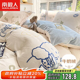 南极人牛奶绒四件套 法兰绒床上四件套加绒床单被套200*230cm