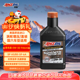 安索（AMSOIL）全合成机油签名版0W-30 946ml SP A5/B5 GF-6A美国原装进口AZOQT