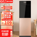 扬子（YANGZI）饮水机茶吧机家用办公出租桶装立式温热型快速加热桶装水饮水器家用升级加高2026年新款 制热型 立式升级加厚