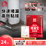 雨虹防水堵漏宝基层快速堵漏涂料屋顶裂缝隙快干水泥塑钢泥卫生间堵漏王 底涂型 4kg*1袋【基层找平】 堵漏宝