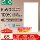 雷士（NVC）厨房灯led集成吊顶吸顶灯铝扣板卫生间平板无边框面板灯