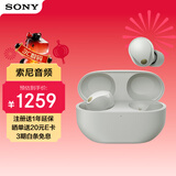 索尼（SONY）WF-1000XM5 真无线蓝牙耳机降噪豆5 运动防水网课游戏 1000XM4升级版 礼物送男女友学生孩子 铂金银
