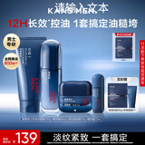 韩束男士护肤品套装水乳洁面精华露紧致肽补水保湿面霜秋冬男生礼物