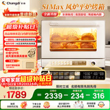 长帝（changdi）家用烤箱风炉平炉多功能电烤箱烘焙烧烤大容量空气炸锅一体机多层同烤商用S1MaxS1Pro新年货礼物
