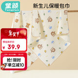 童颜新生婴儿包单产房夹棉襁褓裹布包巾包被宝宝睡袋抱被 2条装