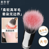 美肤语点彩刷大号羊毛腮红刷平头动物毛晕染化妆刷高光散粉刷MF8979