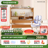 护童（Totguard）儿童学习桌椅套装可升降书桌实木 学立方榉木纹120cm+G985Ultra蓝