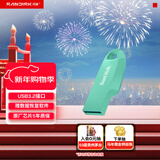 闪迪（SanDisk）64GB USB3.2 U盘 CZ550绿色 安全加密 数据恢复 学习电脑办公投标 小巧便携 车载 大容量优盘