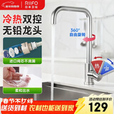 日丰厨房龙头冷热双控304不锈钢360°旋转洗菜盆七字龙头增压防溅