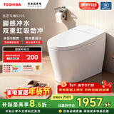东芝（TOSHIBA）智能马桶小海豚MINI 带水箱全功能虹吸式家用S205-400