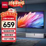 得力（deli）高端系列100英寸16:9白玻纤遥控电动投影幕布 适配坚果极米当贝 投影仪投影幕布50450【包安装】