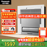 松下（Panasonic）风暖浴霸 暖风照明排气一体智能浴室暖风机 吊顶式卫生间换气浴霸 1650W抗菌智能款-JDBJU2