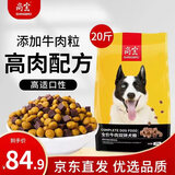 尚宝 狗粮20斤成犬幼犬小型犬泰迪柯基边牧拉布拉多大型犬柴犬