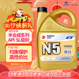 高德润达半合成汽机油汽车保养发动机油劲音N5系列 SL级5w-40 4L 京东养车