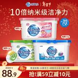 狮王（Lion）纳米乐洗衣凝珠72颗抑菌浓缩酵素洗衣液祛螨烟火锅霉味香型随机发