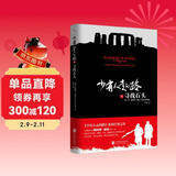 【樊登推荐】少有人走的路8：寻找石头