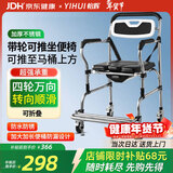 怡辉（YIHUI）坐便椅老人坐便器家用结实病人孕妇蹲厕大便携式带轮移动马桶
