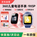 360儿童电话手表9xsp长效续航学生青少年4G全网通可视频拍照防水定位智能手表男女蓝新年礼物