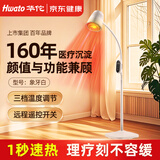 华佗红外线理疗灯家用颈椎腰椎关节炎治疗仪医用神灯烤灯H-L-DYP100