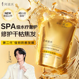 阿道夫玻尿酸注水强韧发膜 留香滋养补水修护烫染改善毛躁烫发护发素 玻尿酸发膜 200ml*1袋