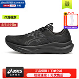 亚瑟士（ASICS）GT2000 14男鞋 26春季新款运动鞋稳定支撑缓震跑步鞋马拉松跑鞋男 【2E宽楦】黑武士 41.5 码(260mm)