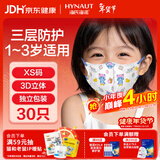 海氏海诺一次性儿童口罩1-3岁3D立体透气卡通防尘防花粉小孩独立包装30只